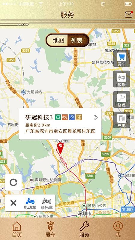 智护伞app官方下载