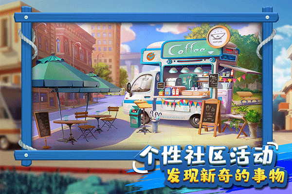 金币大富翁官方版最新版截图5