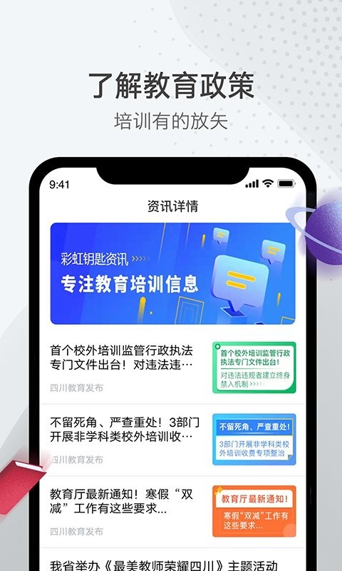 彩虹钥匙app官方下载
