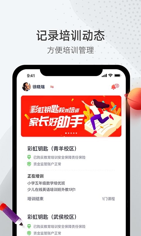 彩虹钥匙最新版最新版截图2