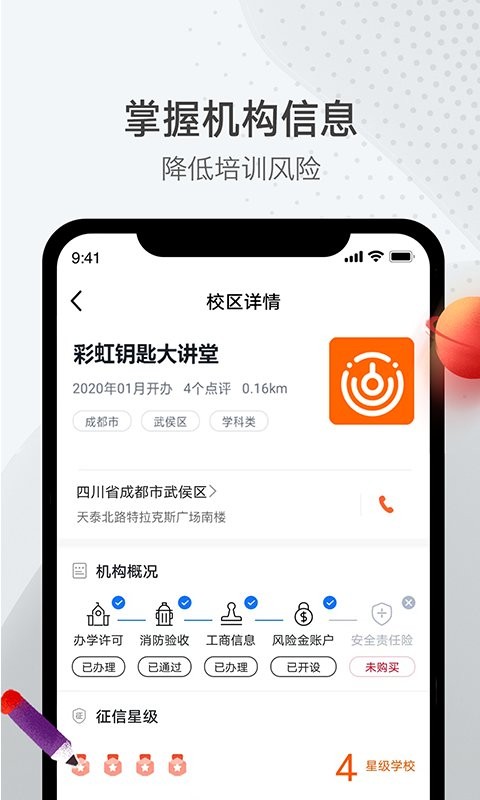 彩虹钥匙最新版最新版截图3