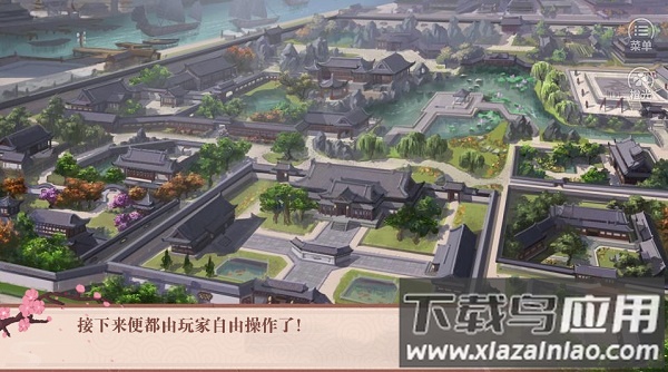 我的首富人生橙光破解版截图1