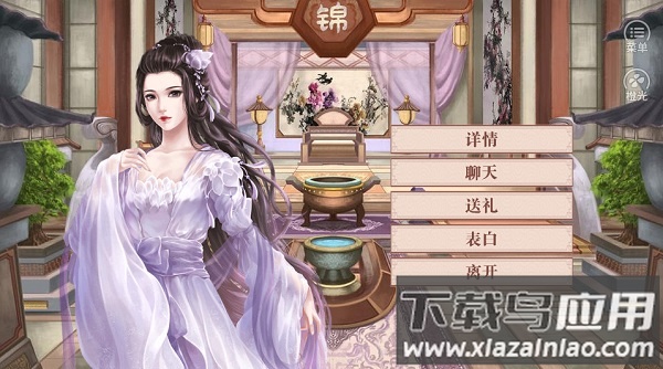 我的首富人生橙光破解版截图2