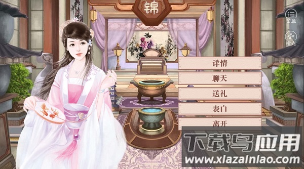 我的首富人生橙光破解版截图3