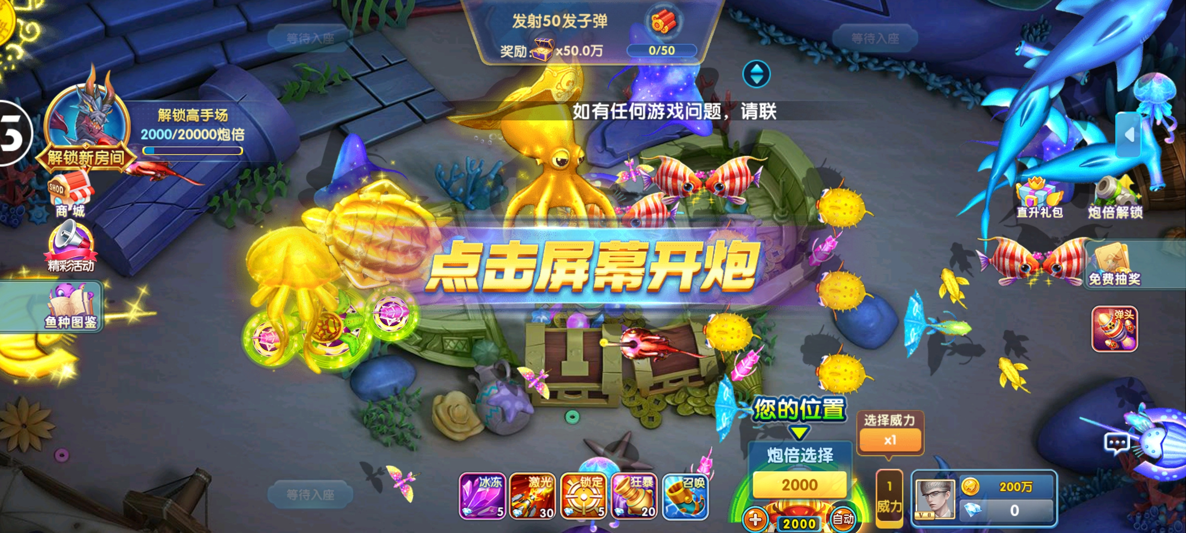 鱼丸捕鱼大作战360版