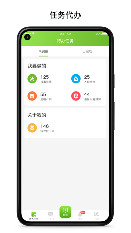 尊尚之家手机版最新版截图2