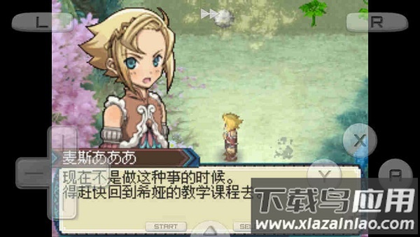 牧场物语符文工房3中文版最新版截图3