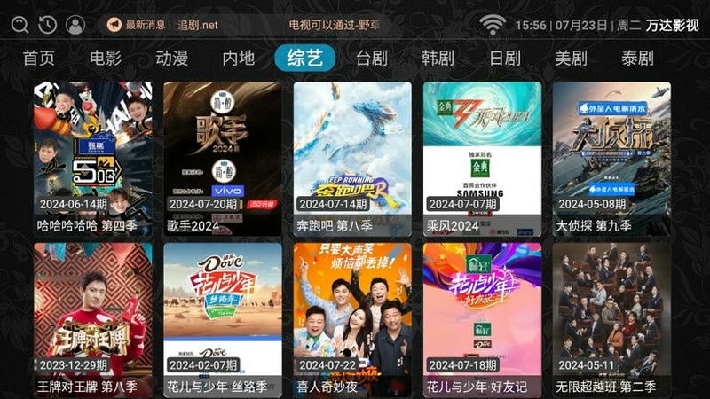 万达影视最新版截图