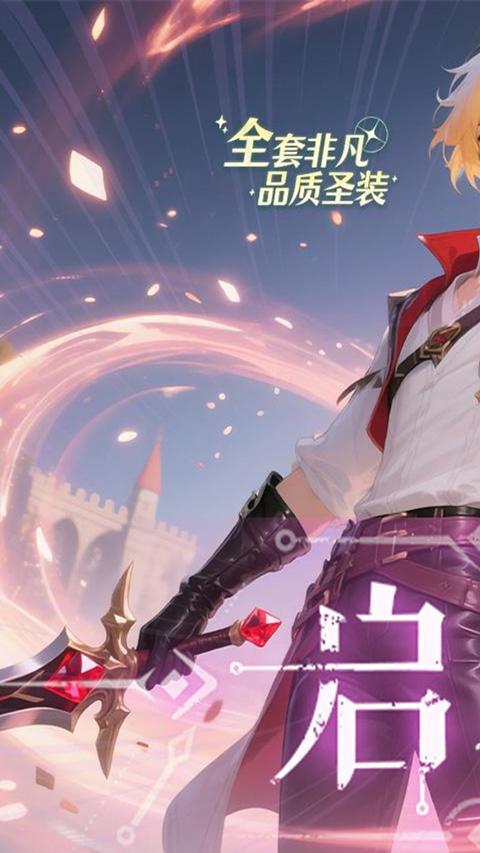 时空神域手游截图