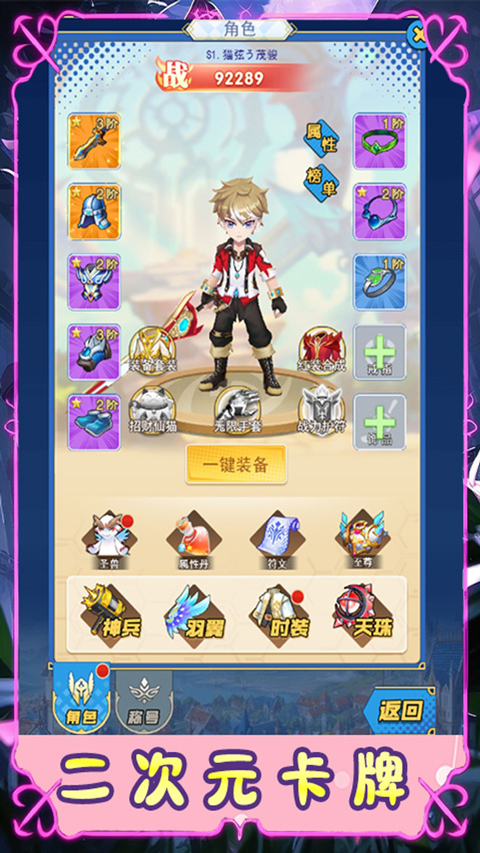 时空神域手游截图