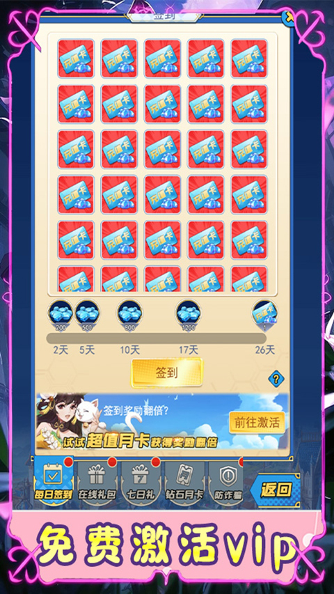 时空神域手游截图