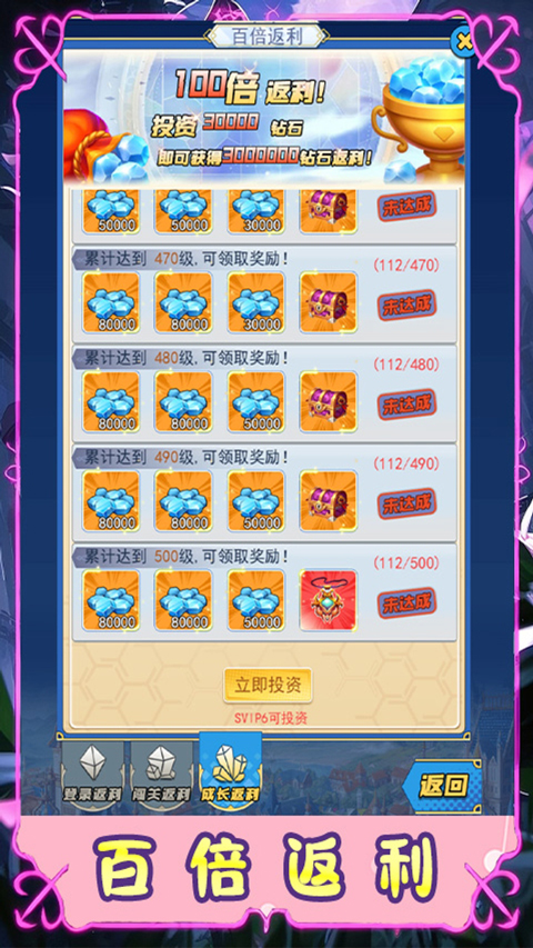 时空神域手游截图