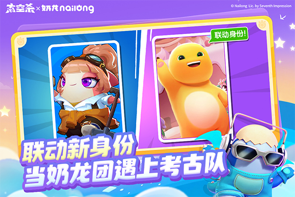 太空杀官方版最新版截图1