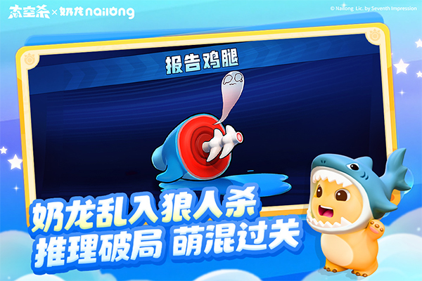 太空杀官方版最新版截图3