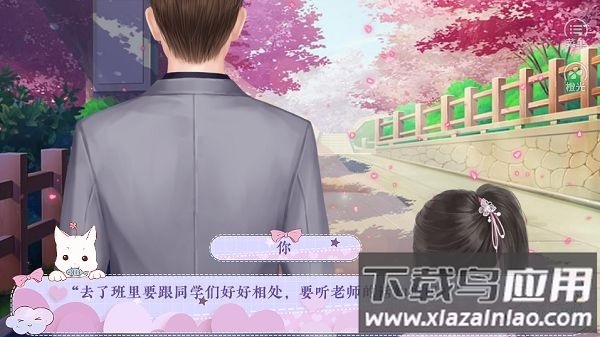 美少女冲鸭破解版金手指最新版截图