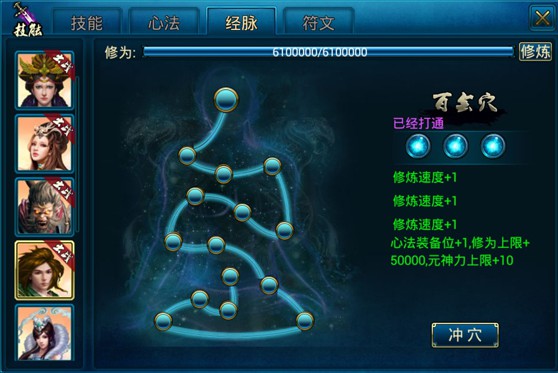 蜀山传奇移动版