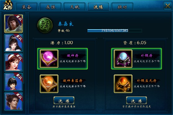 蜀山传奇移动版