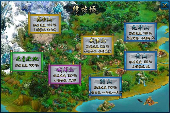 蜀山传奇移动版