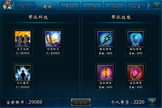 蜀山传奇移动版