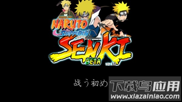 太子战记终末之谷版最新版截图2