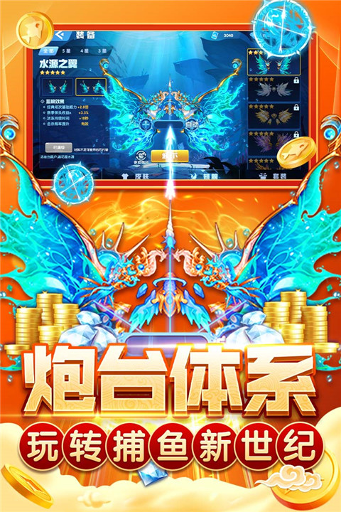 指尖捕鱼新版最新版截图1