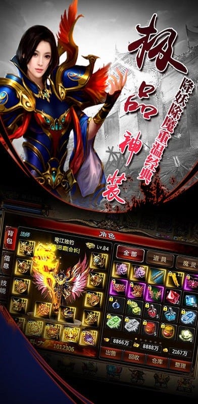 龙威ol游戏官方版最新版截图1