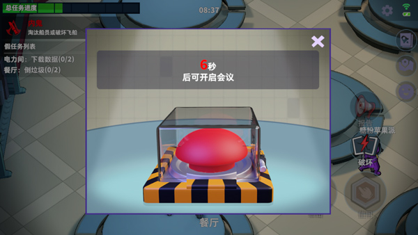 太空行动九游最新版