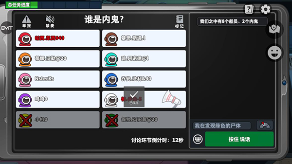 太空行动九游最新版