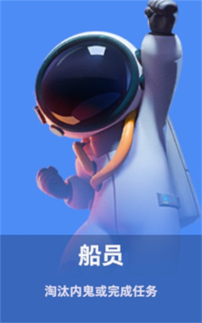 太空行动九游最新版