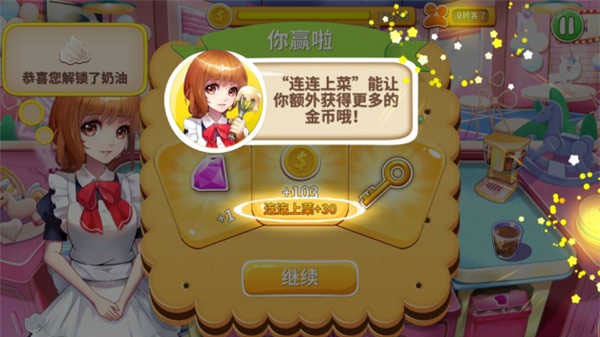 开心大厨九游版