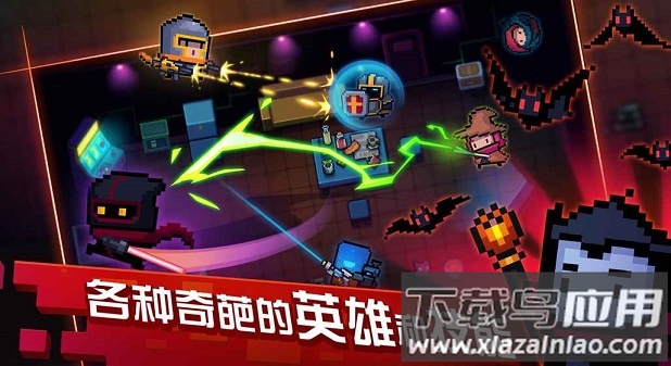 元气骑士3.1.0版本截图1