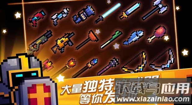 元气骑士3.1.0版本截图2