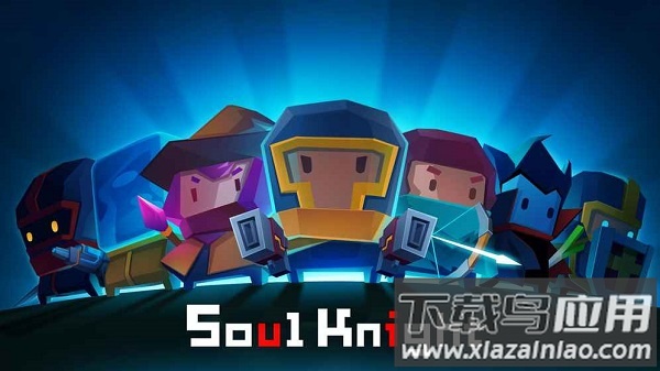 元气骑士3.1.0版本截图4