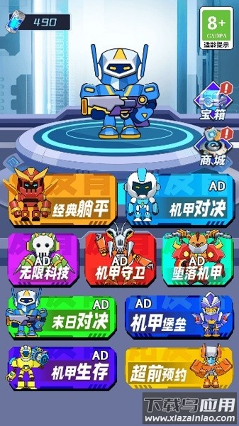 机甲恐龙对战躺平发育最新版截图3