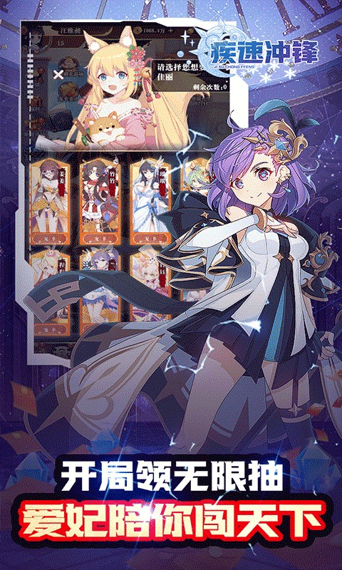 疾速冲锋(巾帼幻想0.05折)最新版截图3