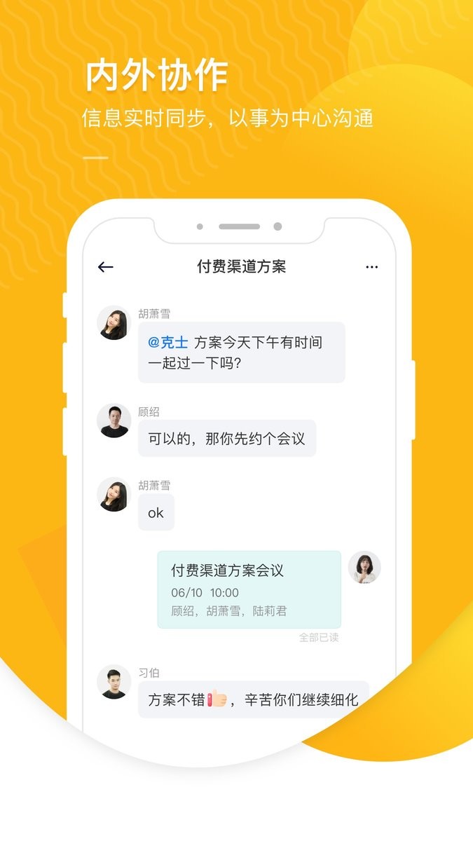 智办事软件最新版截图2