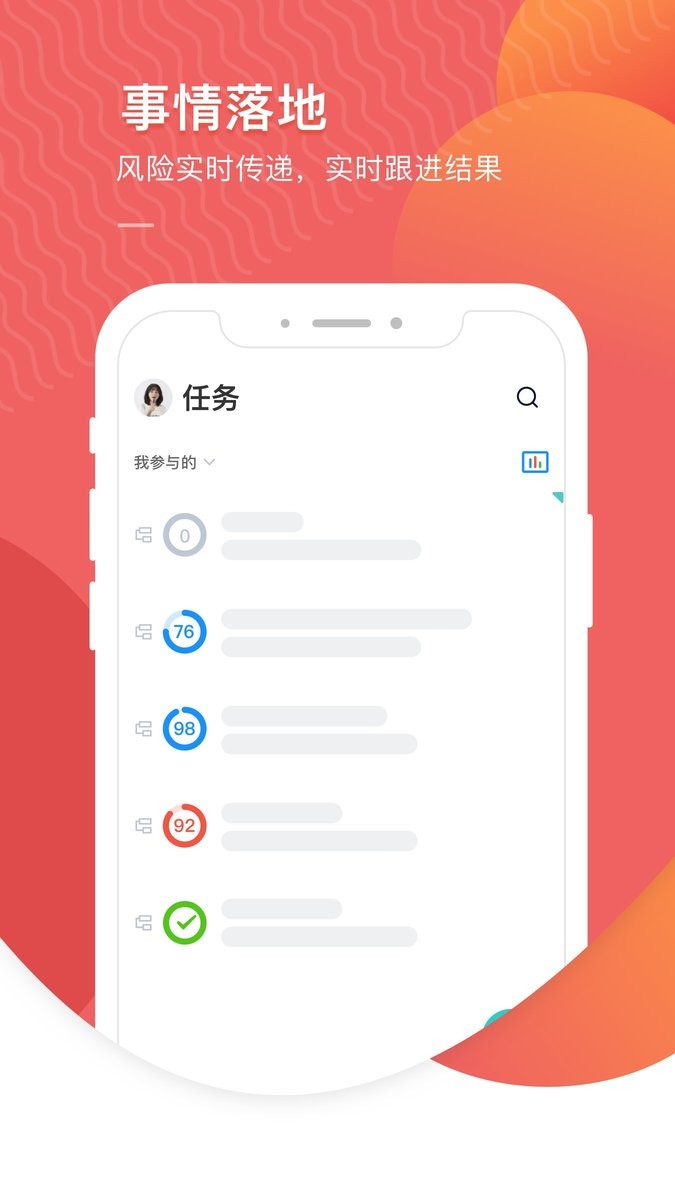 智办事软件最新版截图3