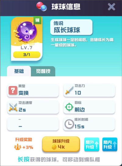 球球英雄官方正版