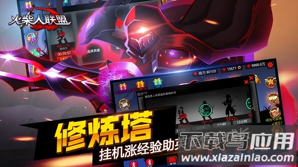 火柴人联盟扎克最新内购破解版截图3