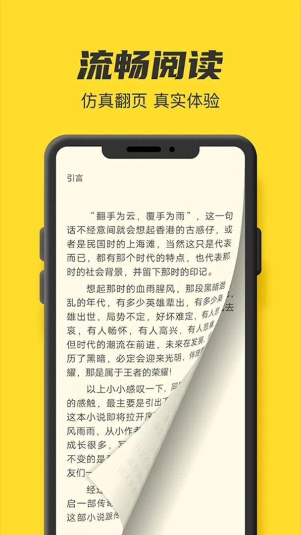 鸠摩阅读官方版最新版截图2
