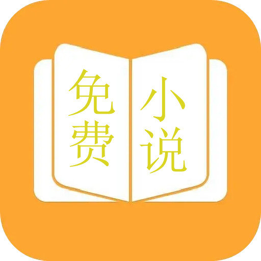 鸠摩阅读官方版