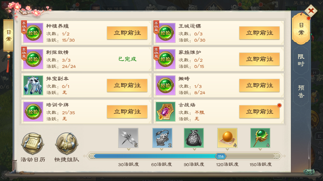 绿色征途官方正版