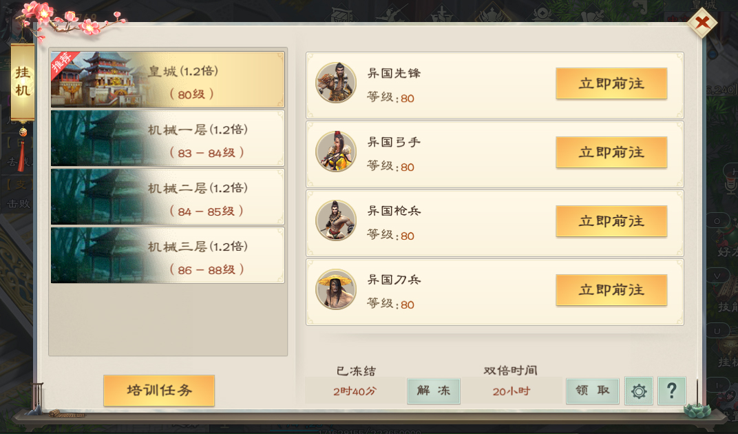 绿色征途官方正版