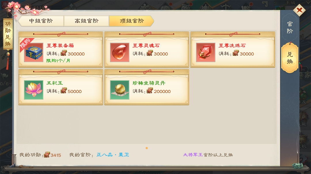 绿色征途官方正版