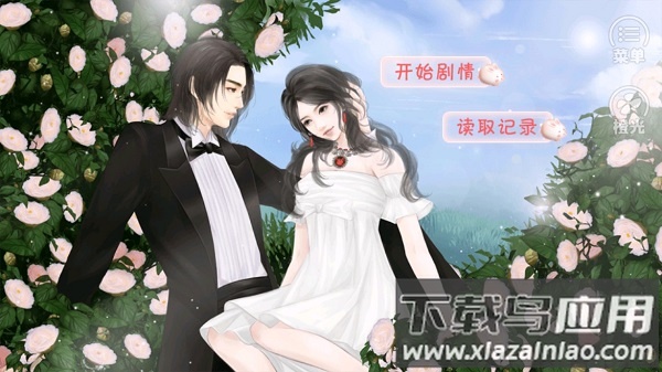 完美演绎完结金手指版最新版截图1