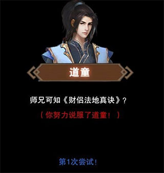 想不想修真最新版本