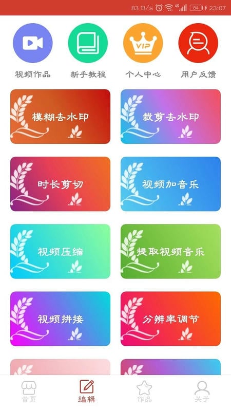 万能视频播放器app最新版本截图