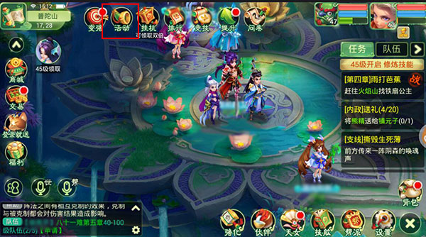 西游女儿国小七版本