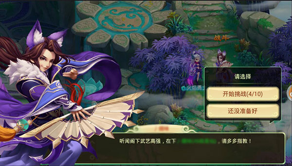 西游女儿国小七版本