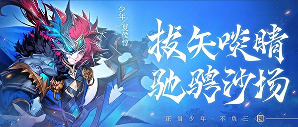 少年三国志2体验版